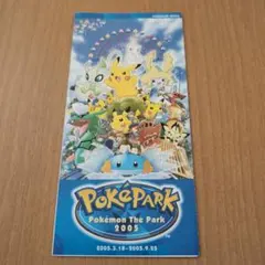ポケパーク2005 公式ガイド PokéPark パンフレット ガイド ミュウ