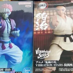 鬼滅の刃 VIBRATION STARS 猗窩座 狛治フィギュア新品未開封