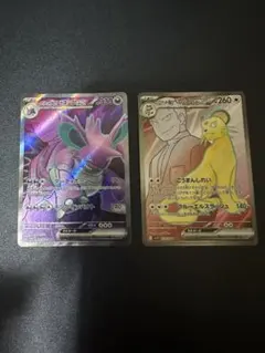 りゅう様 リクエスト 2点 まとめ商品