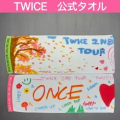 TWICE 公式 タオル ダヒョンセット チェヨンセット 2026年最新】チェヨンマフラータオルの人気アイテム - メルカリ