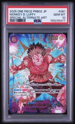 psa10 ルフィEB62-061 プレミアムブースター ワンピースカード - メルカリ