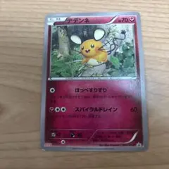 デデンネ ポケモンカード 10年以上前のポケモンパン特典　プロモ　XY-P デデンネ ポケモンカード 10年以上前のポケモンパン特典 プロモ XY-P