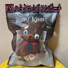 2025年最新】ハミクマシリコンポーチの人気アイテム - メルカリ