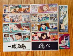 ハイキュー!! ロングステッカー3 まとめ売り