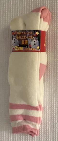 キッズ靴下 厚手スキーソックス　ピンク ストライプ　19-24cm 2足セット