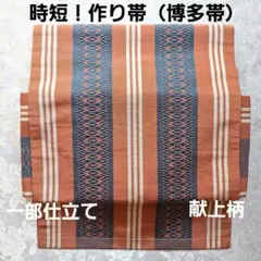 《名古屋帯8025》時短！作り帯 一部仕立て 博多献上柄のサムネイル