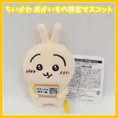 2026年最新】エポスカード ちいかわの人気アイテム - メルカリ