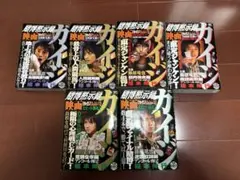 賭博黙示録カイジ 漫画 6冊セット 福本伸行