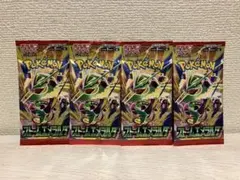 ストームエメラルダ　未開封　セット