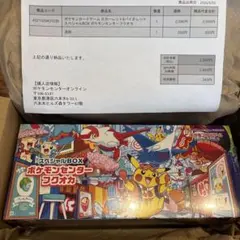 2026年最新】スカーレット バイオレット スペシャルボックスの人気