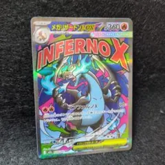 台湾限定】ポケモンカード 超級リザードンX ex プロモ（美品） - メルカリ