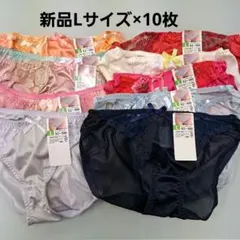 お得新品Lサイズ・レディース・ショーツ10枚セット