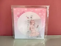 上伊那ぼたん 酔へる姿は百合の花 ドンキコラボ アクリルスタンド