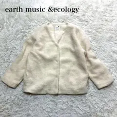 earth music & ecology ボアジャケット　アウター　Ｖネック
