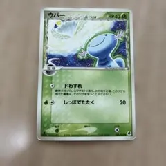 ウパー δ ○ 拡張パック さいはての攻防 005/068 - メルカリ