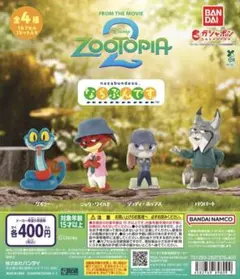 まちぼうけ2 ならぶんです ガチャ ジュディ オラフ セット