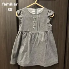 familiar 80 ファミリア　フォーマル　ジャンパースカート　ワンピース