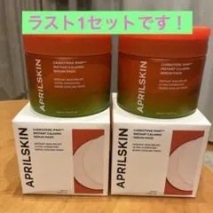 APRILSKIN CARROTENE IPMPセラムパッド 80枚入り×2個のサムネイル
