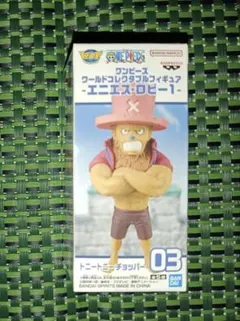 新品 ワンピース ワーコレ エニエスロビー チョッパー
