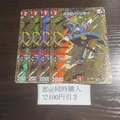 どうだいジンセー シークレット 4枚　①