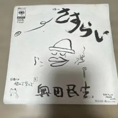 2026年最新】奥田民生 アナログの人気アイテム - メルカリ