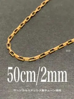 【ベネチアンチェーンネックレス ゴールド 2mm 50cm】ステンレス a37