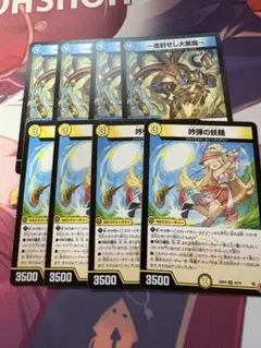 進封せし大悪魔 吟弾の妖精 8枚セット