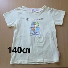 すみっコぐらし　Tシャツ　140㎝　イエロー　アイスクリーム　キッズのサムネイル