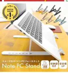 ノートパソコン pcスタンド 収納袋付 滑り止め PC台 タブレット折りたたみ
