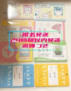 ちいかわ　バラエティカードセット