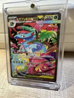 メガフシギバナex 380 HP ポケモンカード