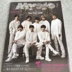 Myojo 2020年7月号