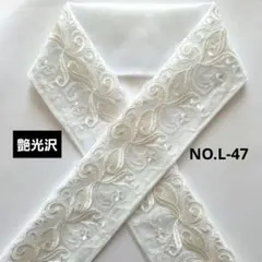 NO.L-47　半衿　半襟 モダン植物刺繍レース　 成人式　卒業式