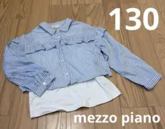 ゆ*め様 試着のみ＊130サイズ＊mezzo piano＊ストライプシャツ＆タン