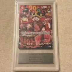 ワンピースカード ルフィ 29周年 肉ルフィ　gemix psa10相当