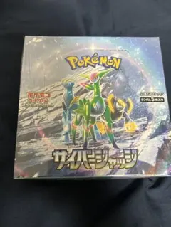 サイバージャッジ未開封1BOX　凹みあり