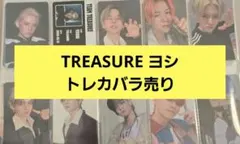 TREASURE ヨシ トレカ バラ売り
