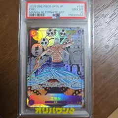 ギア2 R-P [OP11-080](ブースターパック「神速の拳」) PSA10 - メルカリ