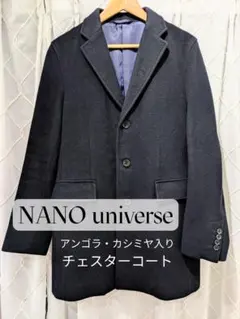 チェスターコート