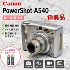 2026年最新】CANON powershot a540の人気アイテム - メルカリ