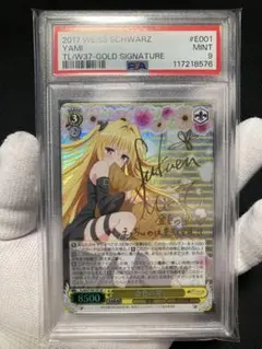 金色の闇　SP PSA10 Amazon.co.jp: PSA10ヴァイス WS サイン SP 英語 ToLoveる 金色