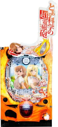 2025年最新】超電磁砲 実機の人気アイテム - メルカリ