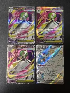 ポケモンカード 引退品 まとめ売り サーナイト