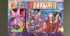 魔入ました！入間くん/豪華クリアカード３種セット/週刊少年チャンピオン
