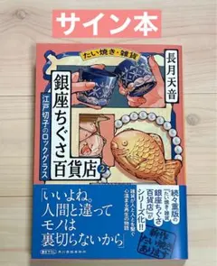 サインボール（長谷川昌幸） - メルカリ