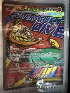 メガルチャブルex MA MEGA ハイクラスパック MEGAドリームex 2… - メルカリ