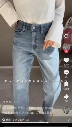 しまむら　Helm デニムストレートパンツのサムネイル