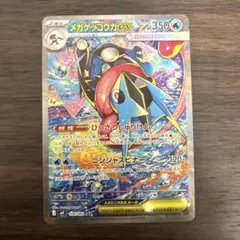 2026年最新】ゲッコウガ sarの人気アイテム - メルカリ