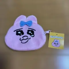お値下げしました！タグ付き　おぱんちゅうさぎ　ポーチ