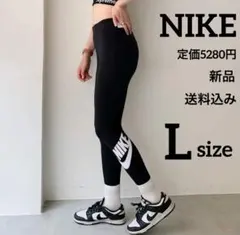 新品★定価5280円★NIKE★スパッツ★レギンス★タイツ★Lサイズ